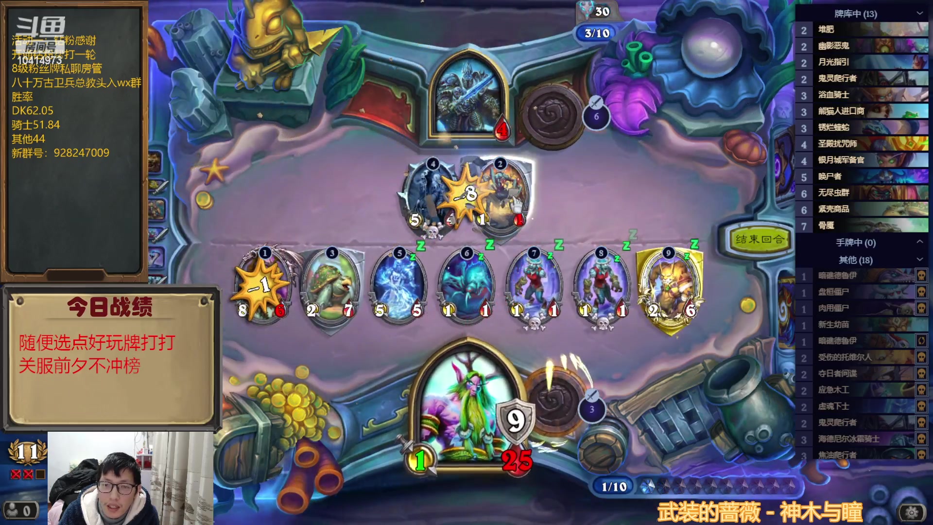 【2023-01-04 20点场】完美竞技古尔丹：身体健康太重要啦