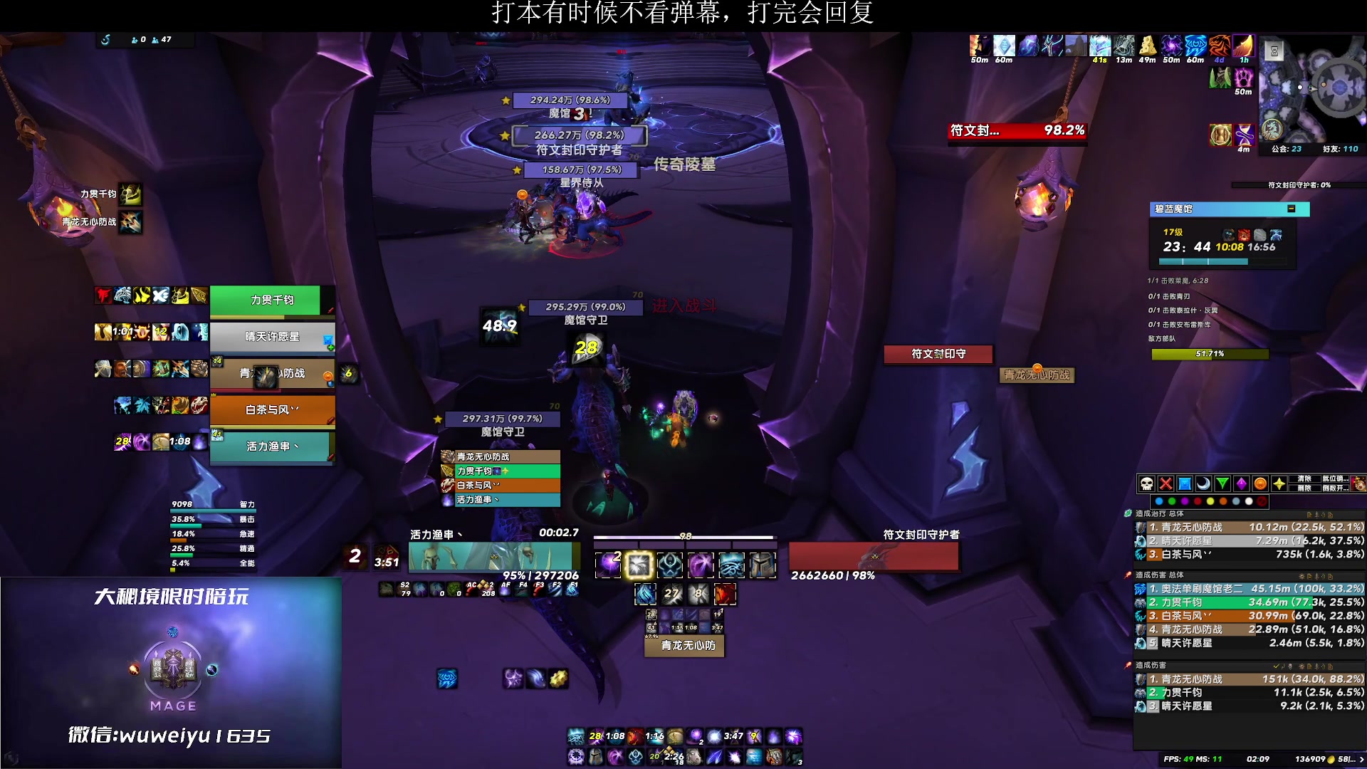 【2023-01-08 01点场】紫龙大魔王11：18-20层大秘境奥法