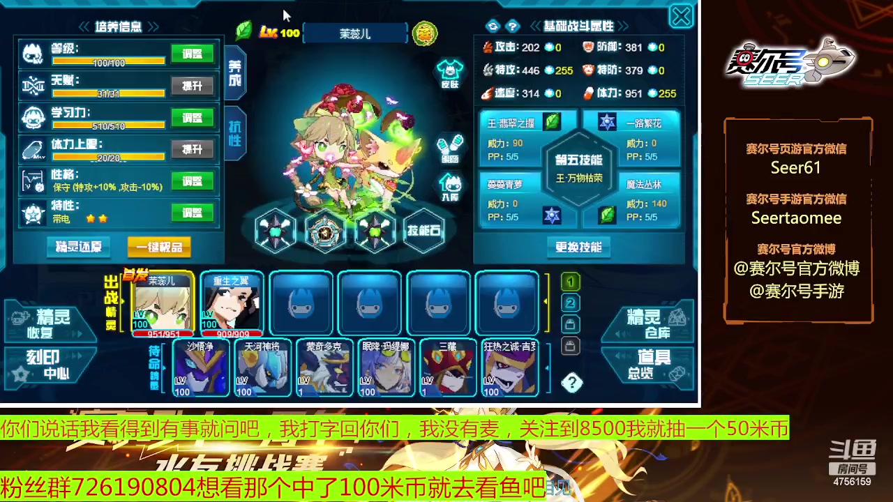 【2023-01-07 09点场】赛尔王007：赛尔号PVE和PVP