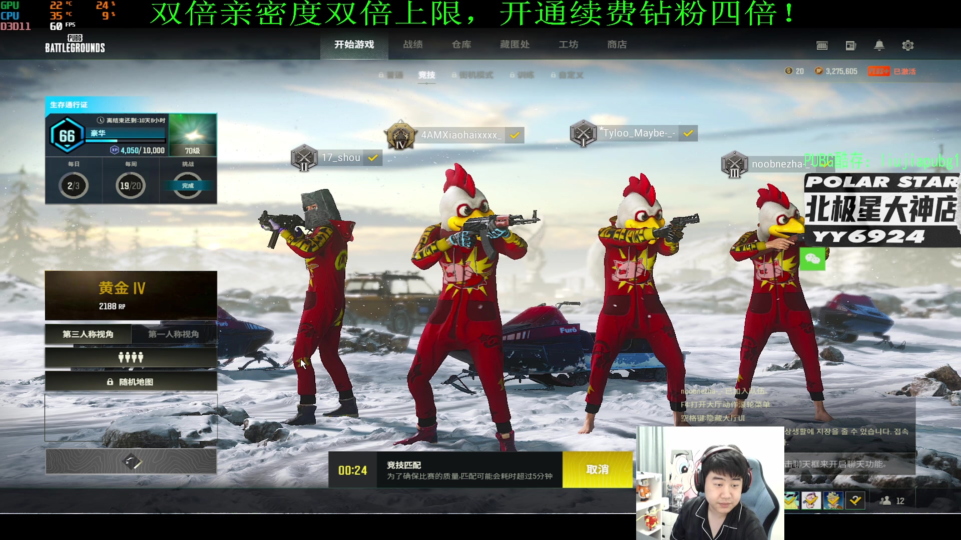 【2023-01-07 23点场】4AM小海xx丶：（双倍亲密度）701990游戏室