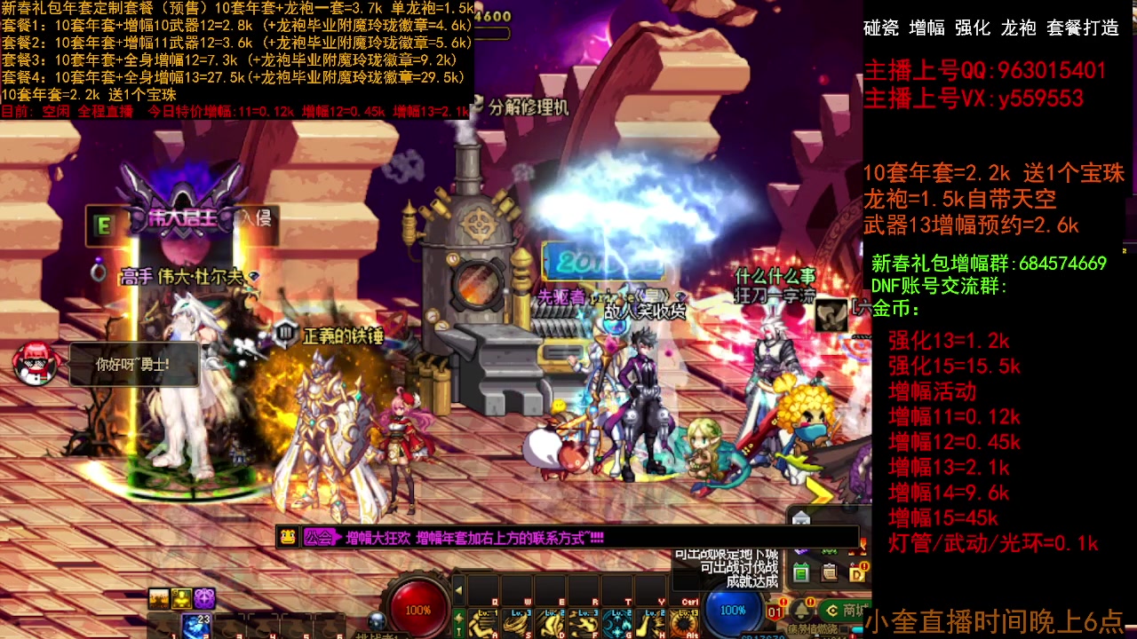 【2023-01-08 14点场】红眼小奎：增幅大狂欢 冲冲冲