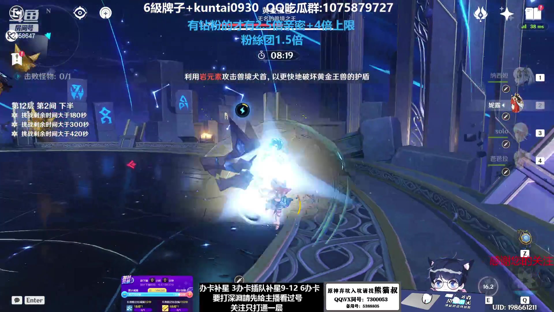 【2023-01-08 09点场】杰斯特骚呀：【限時免費深淵】 深夜电台