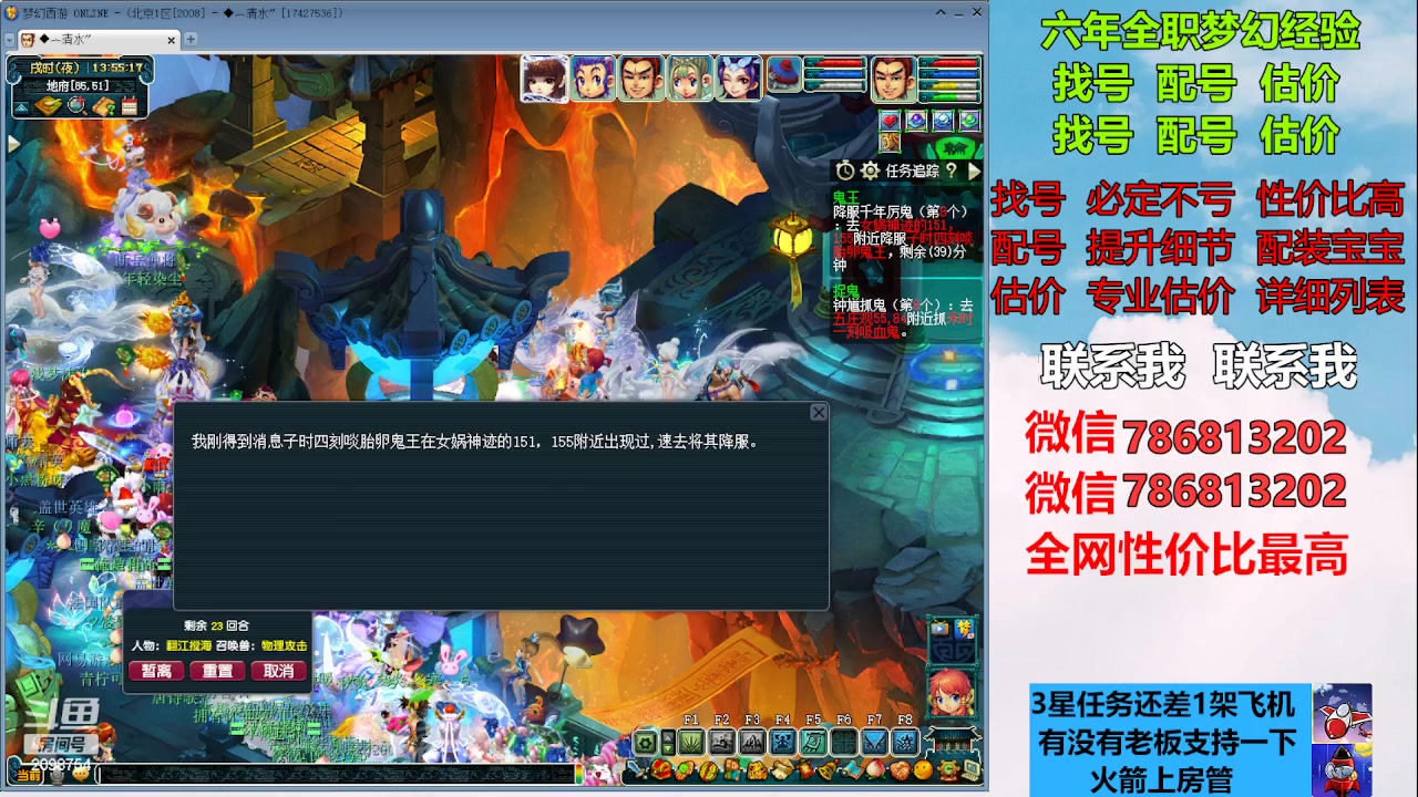 【2023-01-08 13点场】来自1995：找号主播。估号配号就是专业