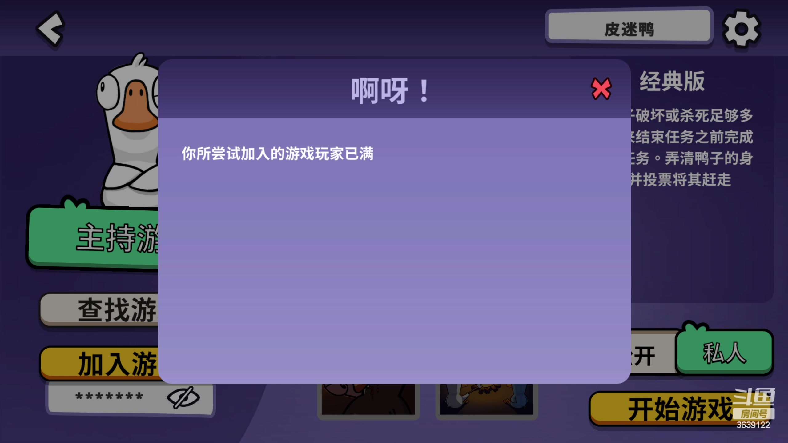 【2023-01-08 18点场】骚皮迷呀：圆梦之王：95%吃分率
