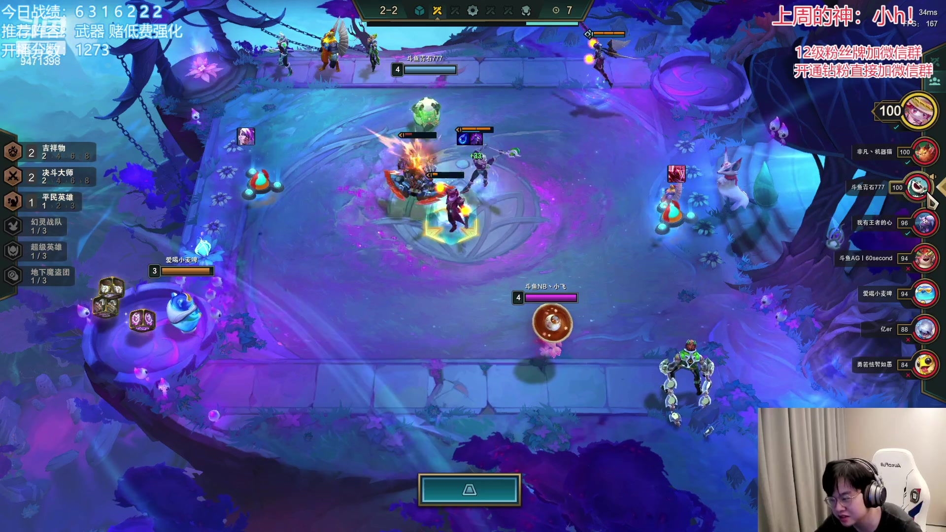 【2023-01-08 13点场】NB丶小飞：小飞：悟了今天上大分！