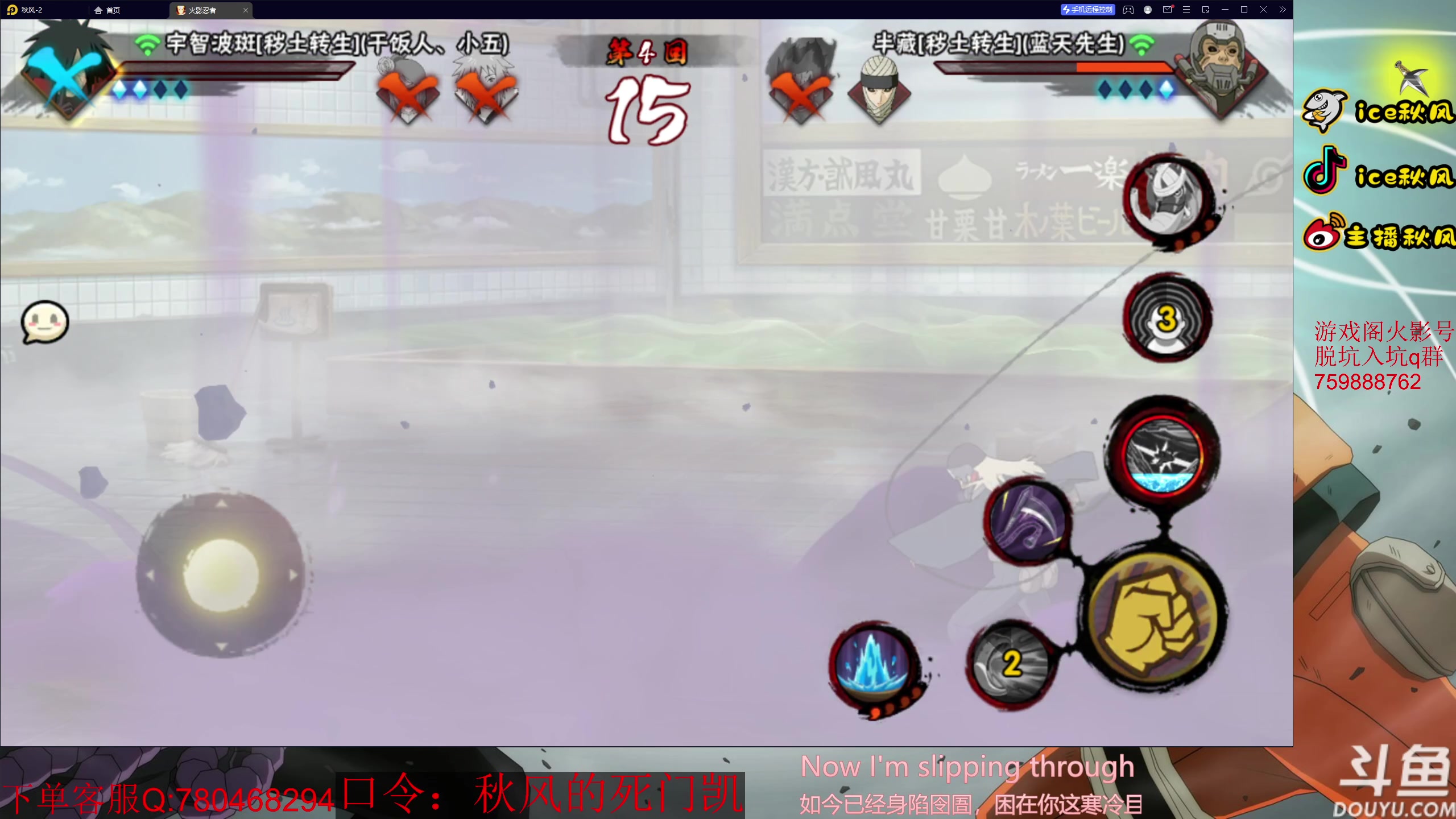 【2023-01-08 20点场】ice秋风：死门凯爆燃登场！晚点圆梦