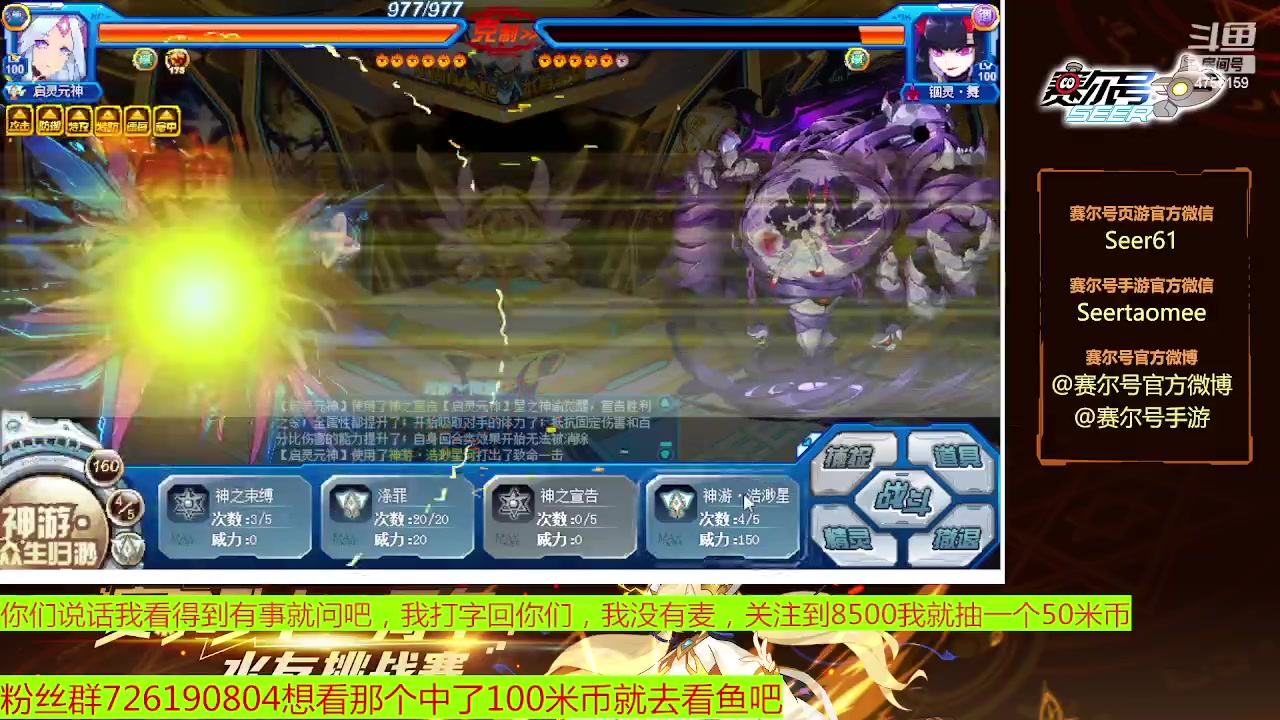 【2023-01-08 10点场】赛尔王007：赛尔号PVE和PVP