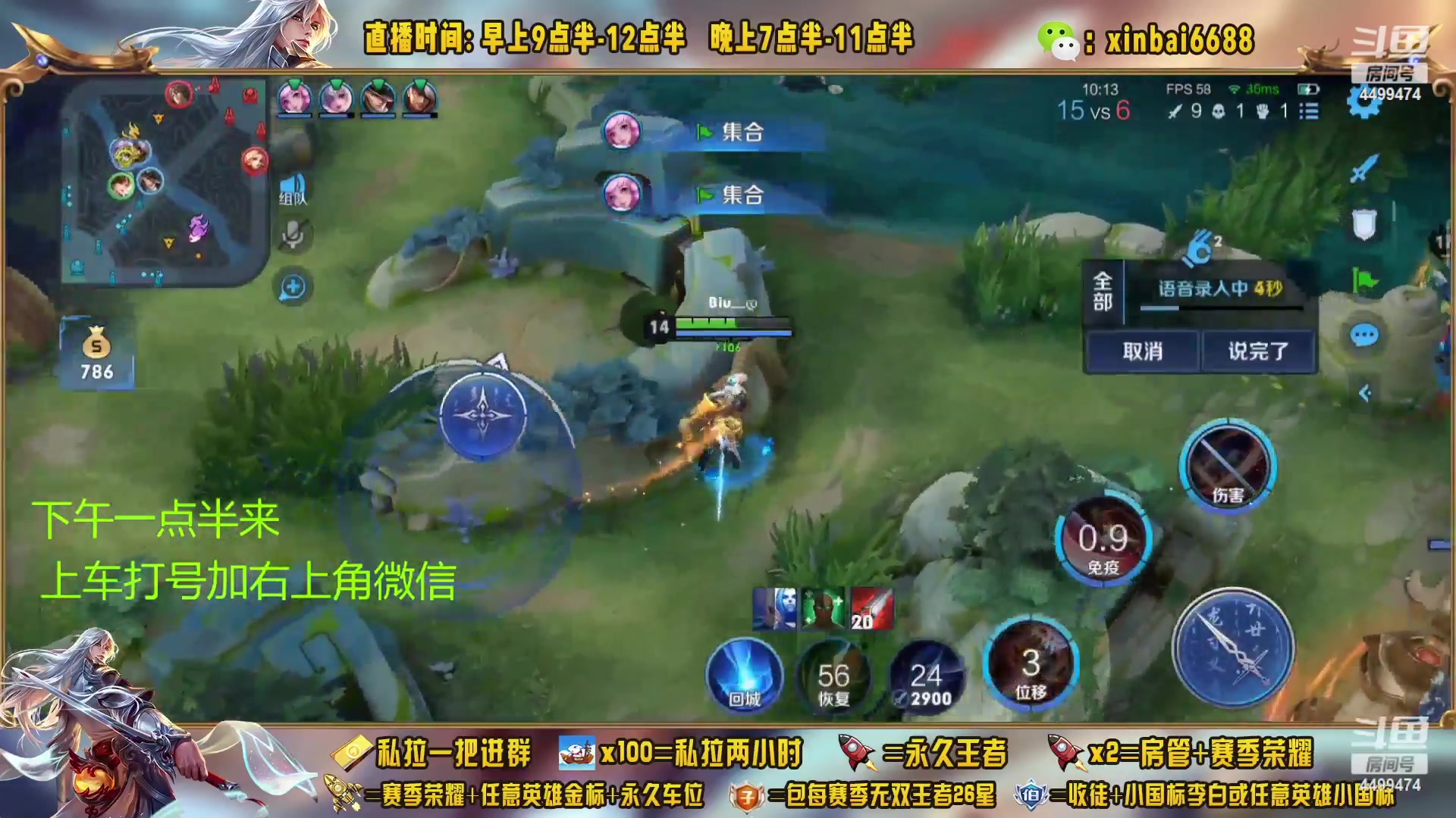 【2023-01-08 09点场】信白丶李白导师：国服李白带粉 有车位