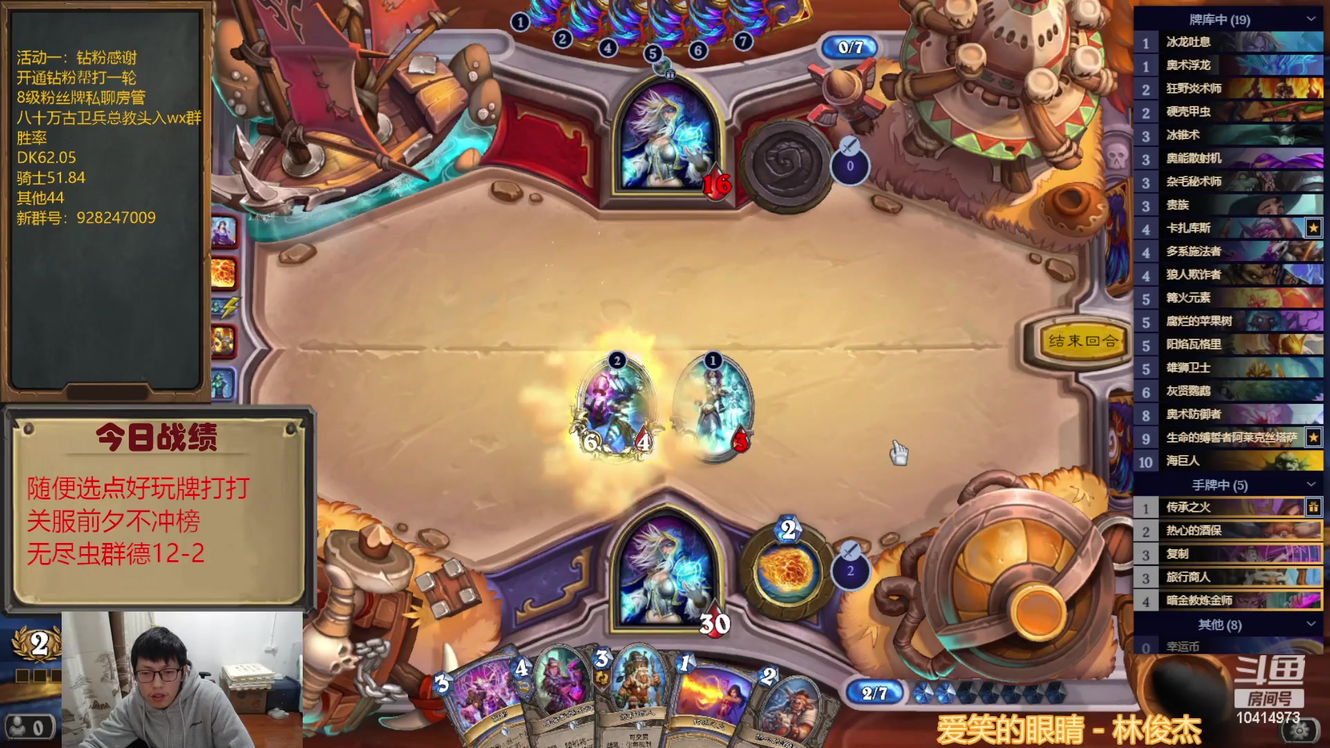 【2023-01-05 19点场】完美竞技古尔丹：自选12胜开冲