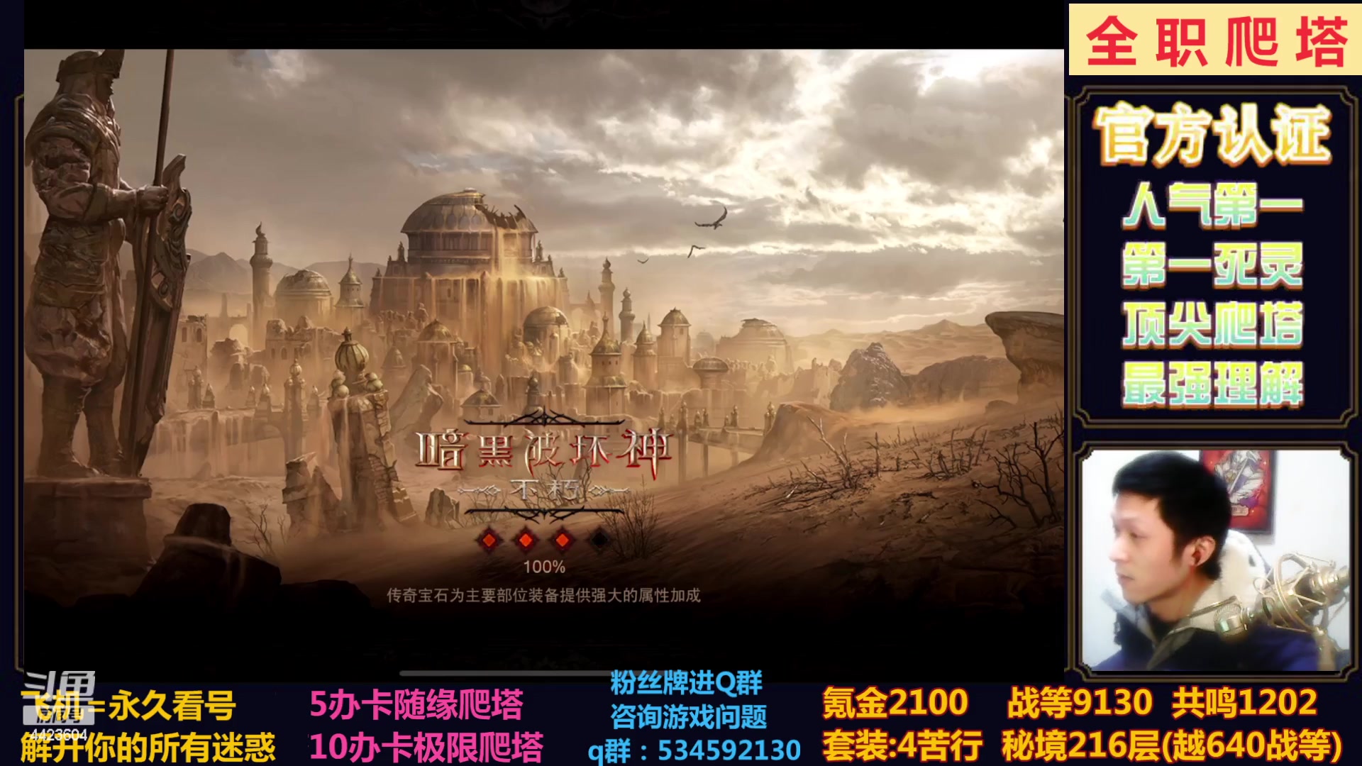 【2023-01-07 19点场】渝万丶小黑马：全职无限越！