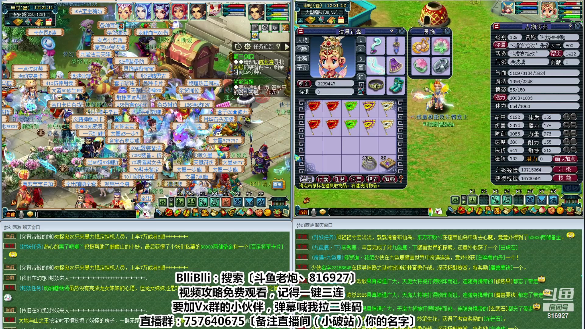 【2023-01-08 11点场】Mhxy炮哥丶：老炮：效率175日常摆烂！