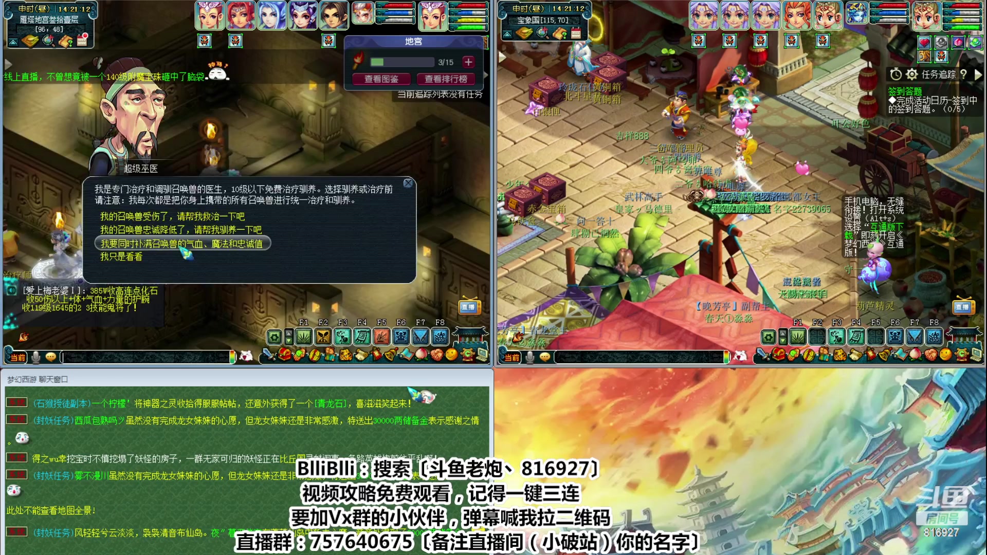 【2023-01-08 13点场】Mhxy炮哥丶：老炮：效率175日常摆烂！