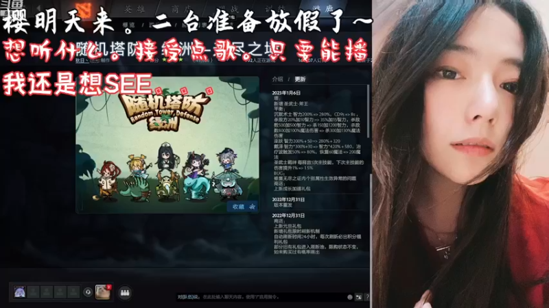 【2023-01-08 19点场】云樱花颜金步摇S：祝大家新年兔然暴富~划水划水~