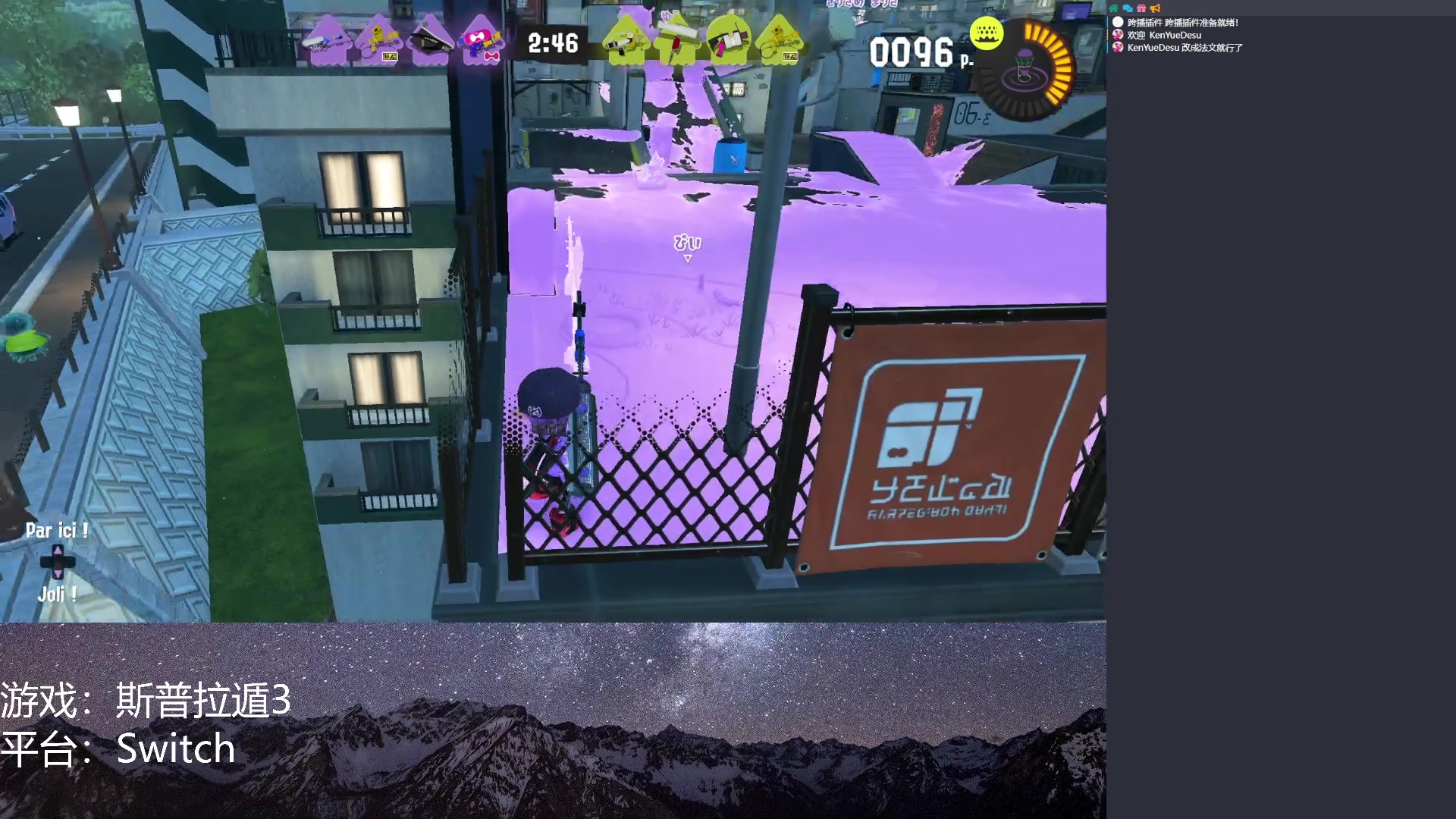 【2023-01-07 20点场】KenYueDesu：斯普拉遁3 新的祭典开始了