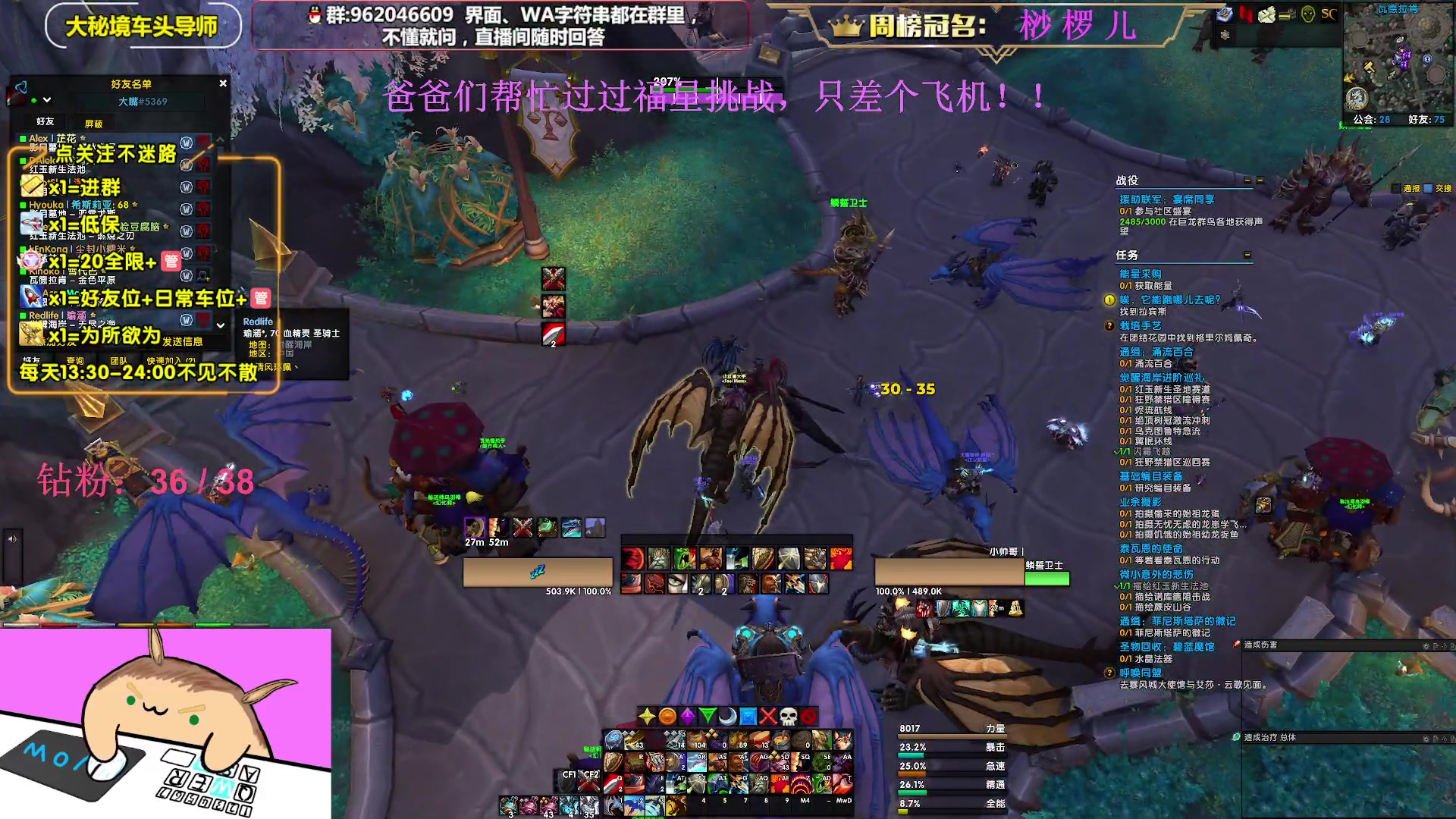 【2023-01-07 13点场】大嘴geigei：大嘴：大秘境车头导师，钻粉带大米！