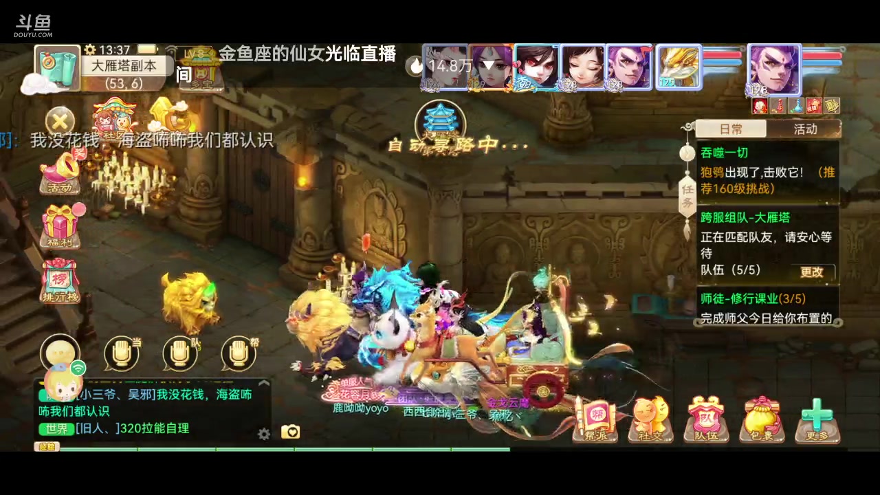 【2023-01-08 12点场】鹿呦呦yoyo：是出差鹿啊