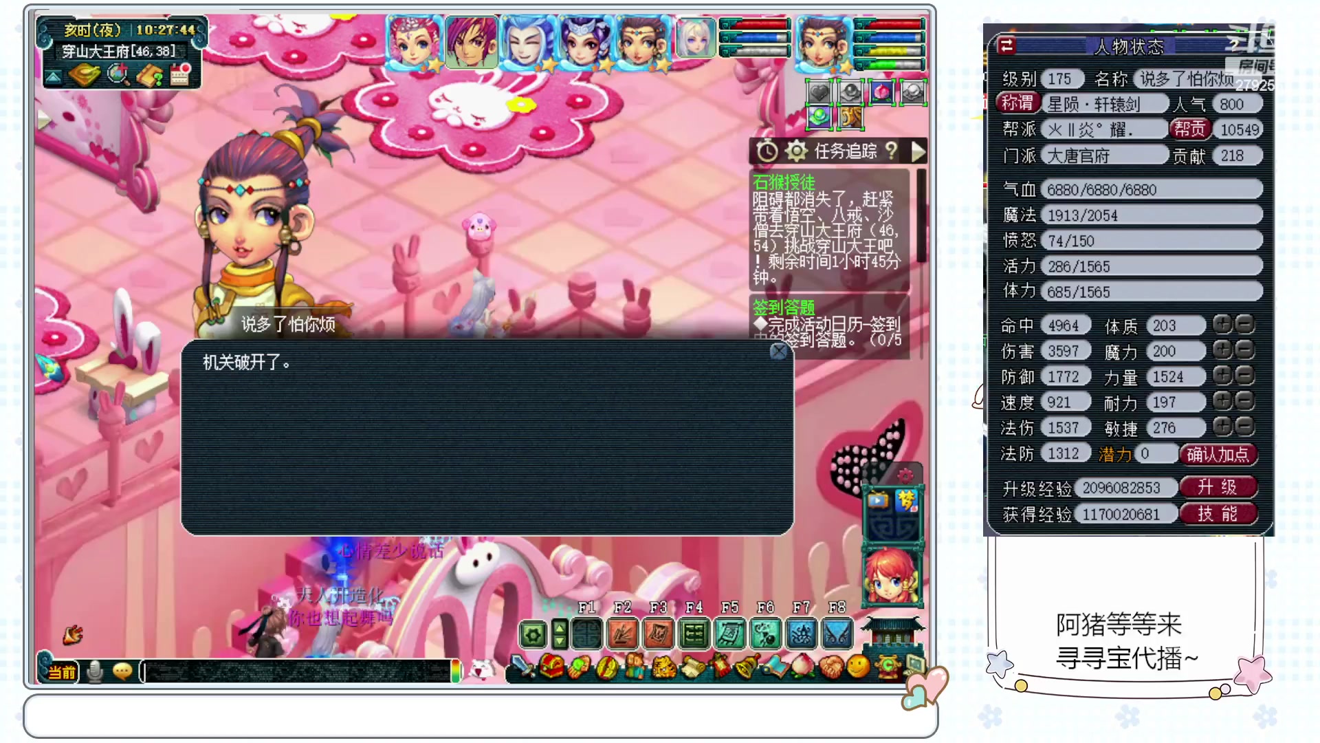 【2023-01-08 09点场】猪猪小仙女呀：新主播新年新气象~