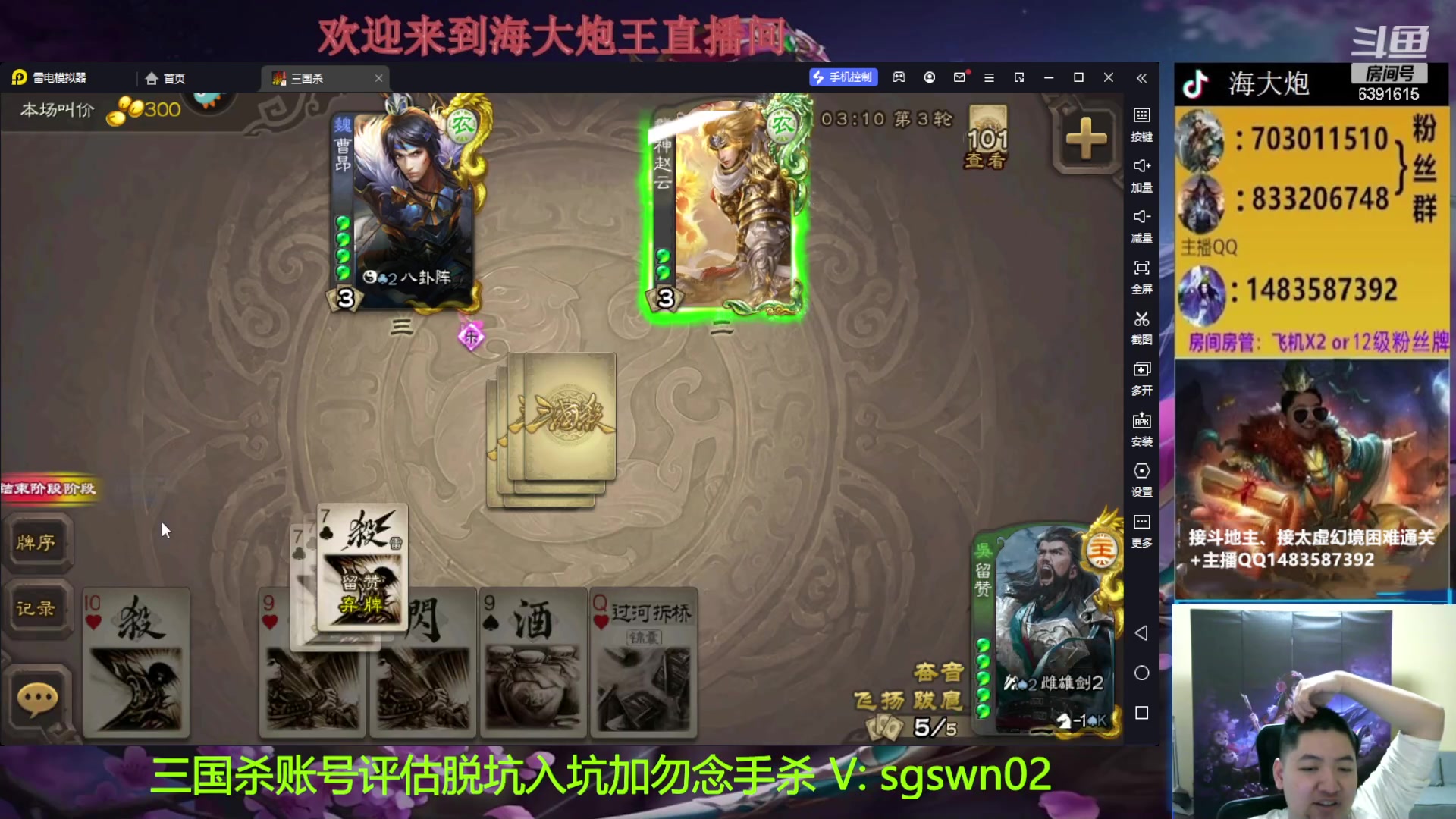 【2023-01-07 18点场】海大炮王o：晚上好，直播中