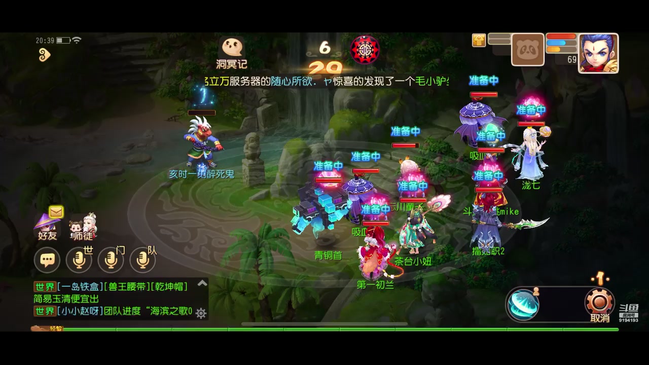 【2023-01-05 20点场】樱桃mike：梦幻手游喜欢