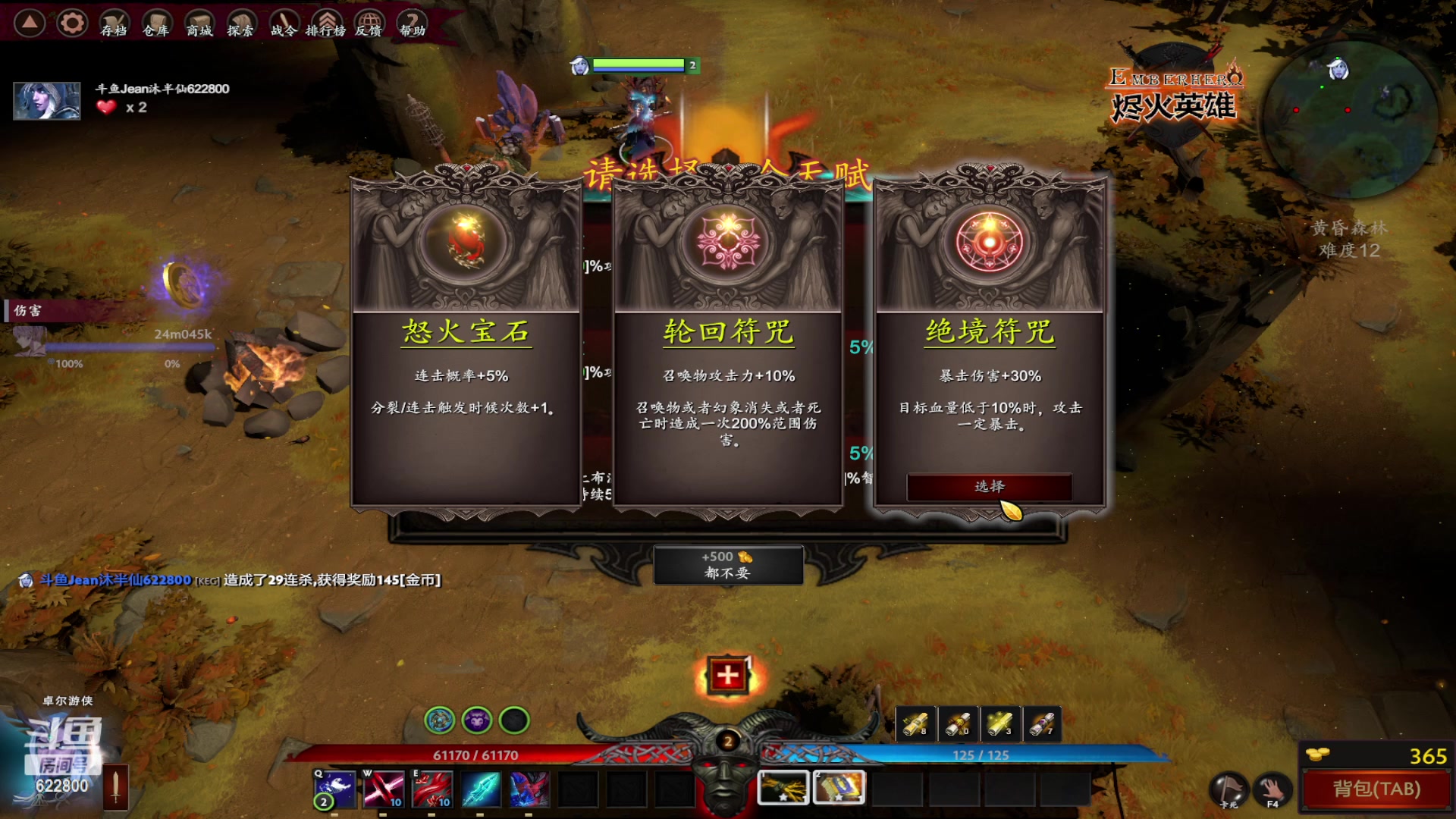 【2023-01-07 18点场】Jean沐半仙：)J某人 烬火英雄 砍瓜切菜