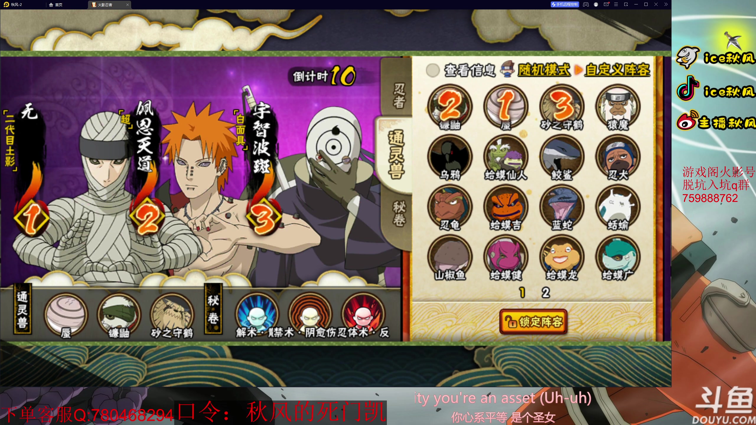 【2023-01-08 00点场】ice秋风：死门凯爆燃登场！晚点圆梦