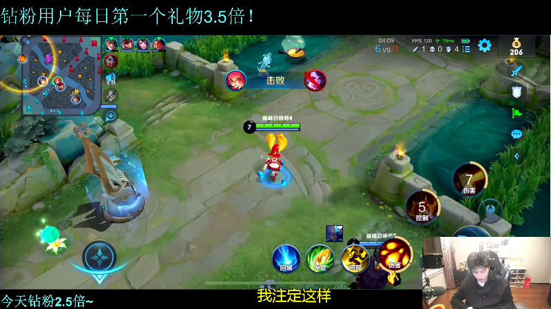 我在斗鱼看DL丶拖米直播王者荣耀