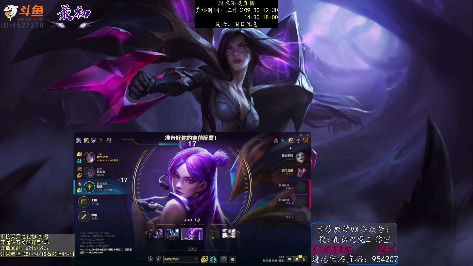 【2023-01-07 22点场】最初卡莎：永动机卡莎！贾修莎弥拉！