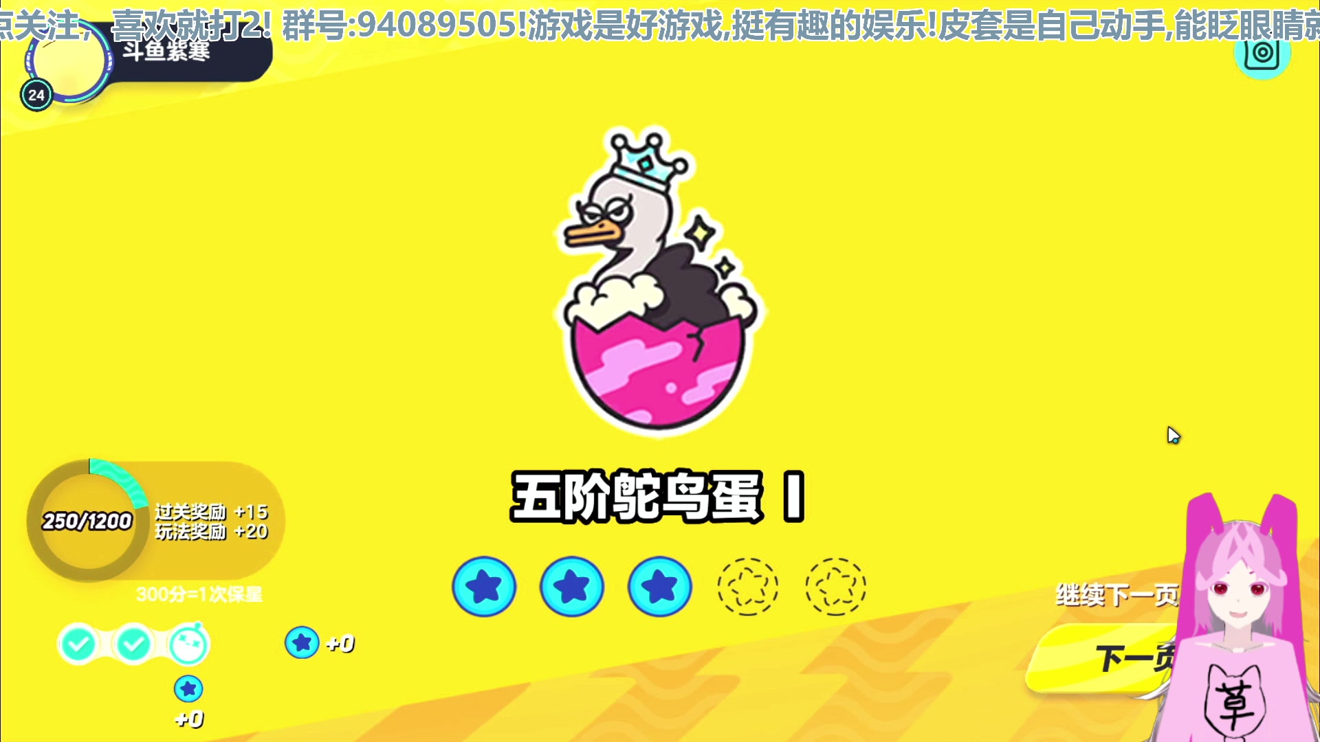 【2023-01-08 20点场】兔紫寒：你们好坏呀～～～