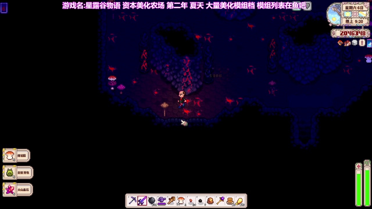 【2023-01-06 08点场】囧司徒123123：【司徒】星露谷物语第二年 夏天