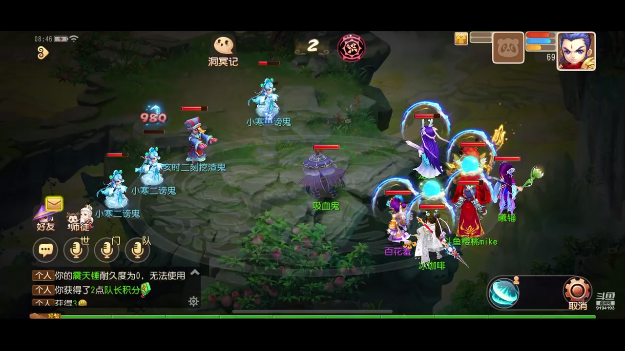 【2023-01-06 08点场】樱桃mike：梦幻手游喜欢