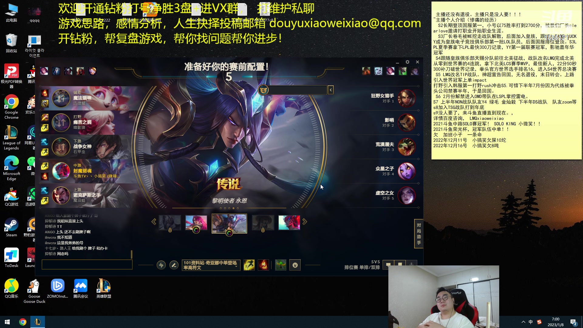 【2023-01-08 06点场】LMQ丶小搞笑：峡谷之巅深夜顶分局~