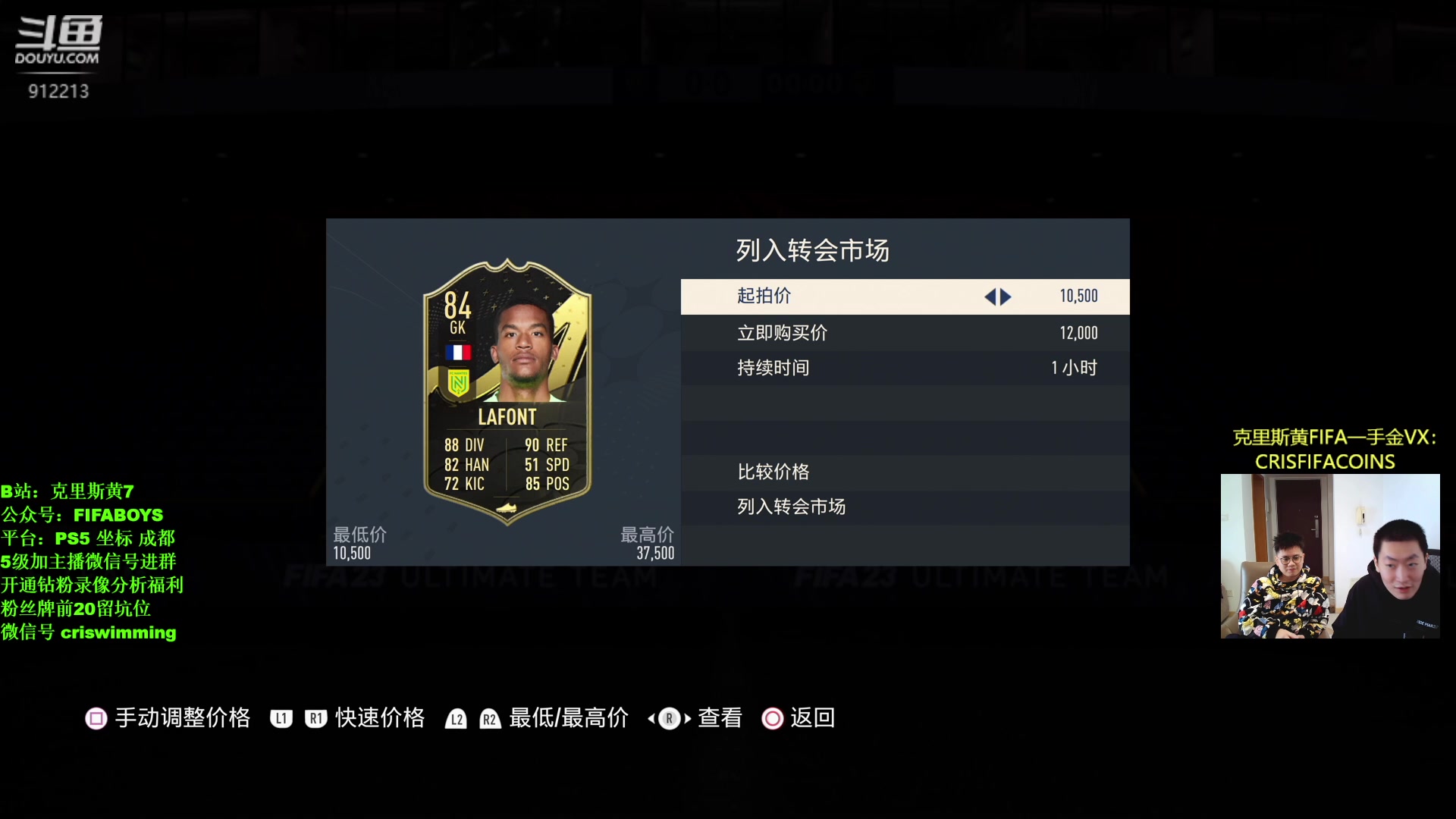 【2023-01-08 14点场】克里斯黄18：泽元做客：解说职业资格赛+踢周赛