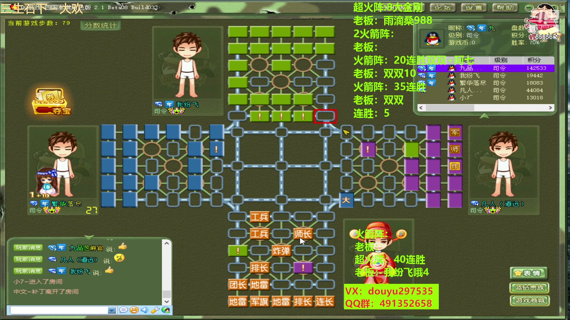 【2023-01-08 14点场】恶蚊子：开炮，开炮，热血军棋等你来嗨！！！