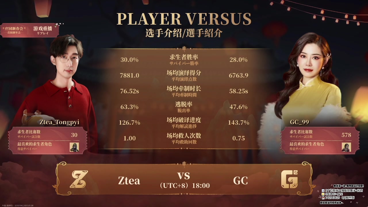 【2023-01-08 04点场】第五人格锅锅：新年快乐9552600