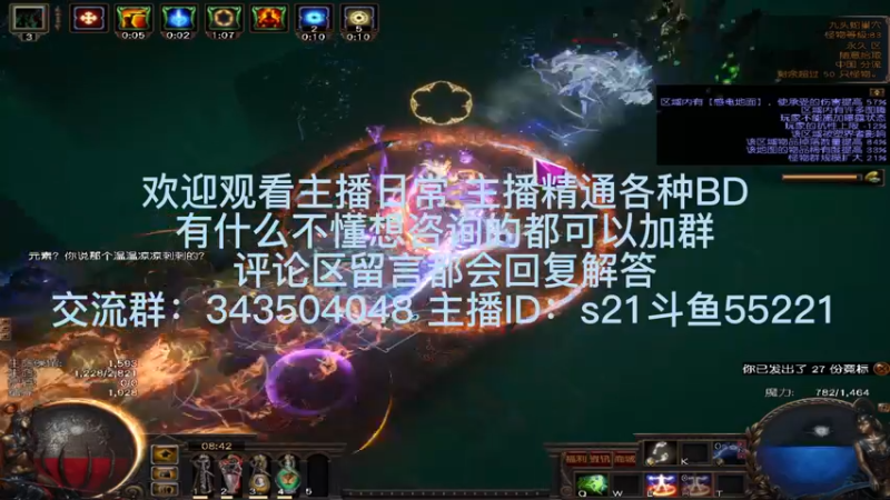 流放之路日常866