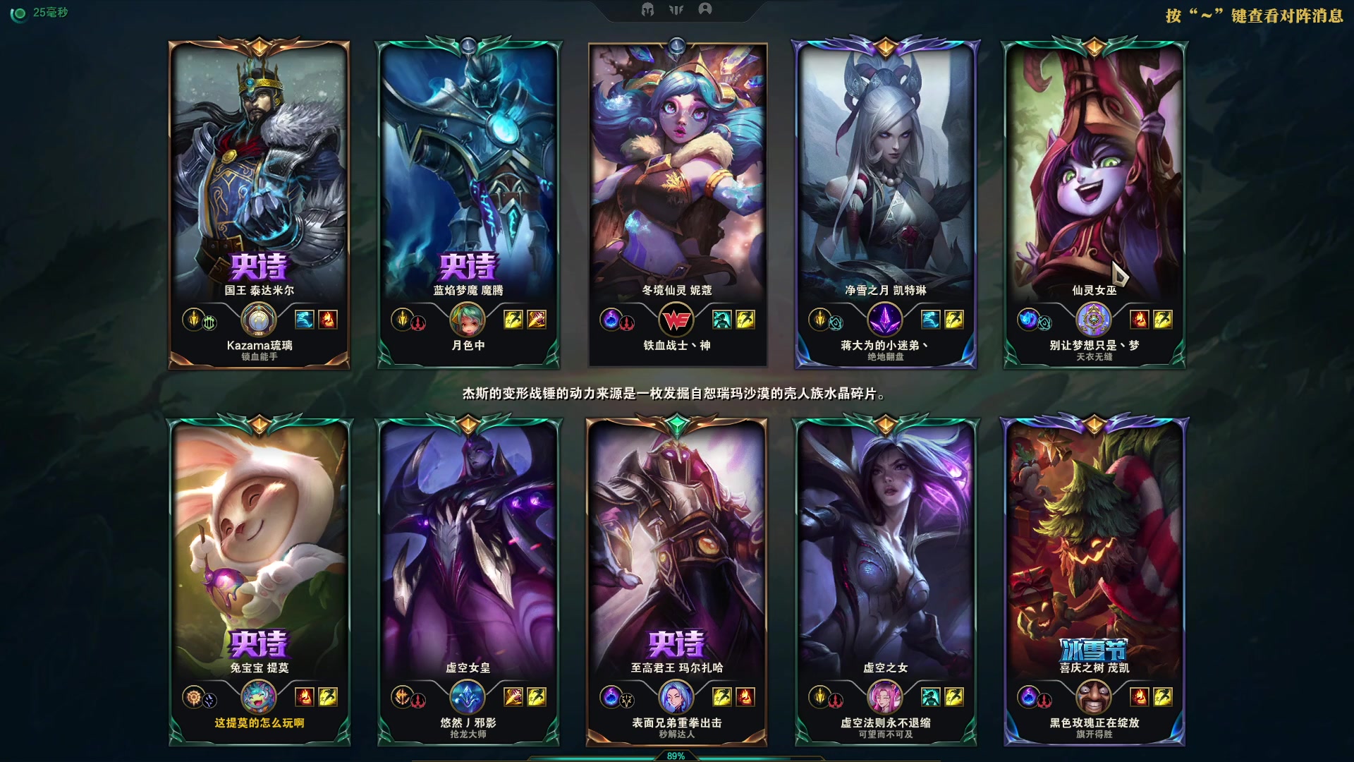 【2023-01-08 10点场】恶霸提莫：蘑菇爷爷：统治艾欧尼亚！