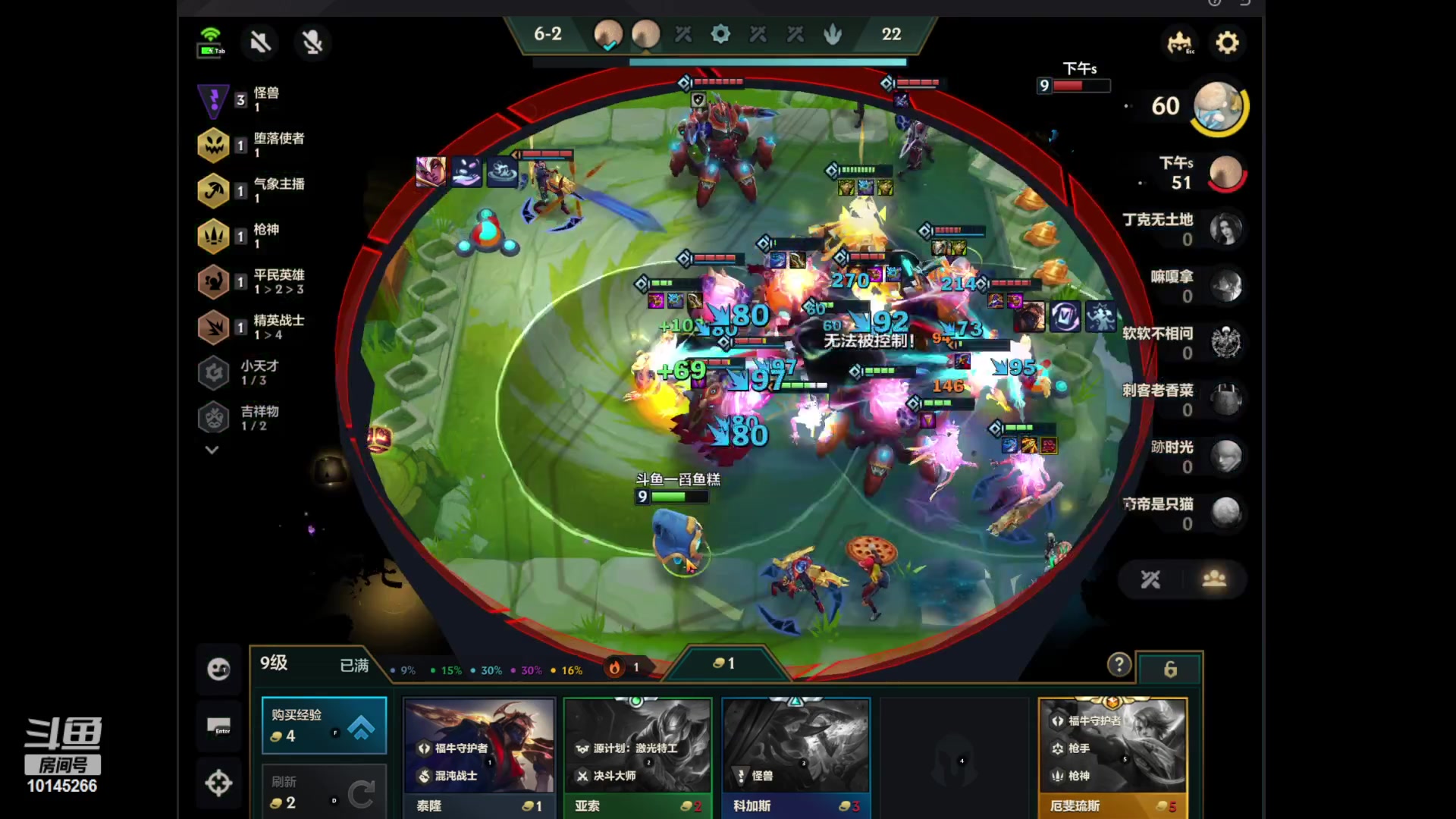 【2023-01-07 16点场】一舀鱼糕：微信区打打新号，全阵容教学！！！