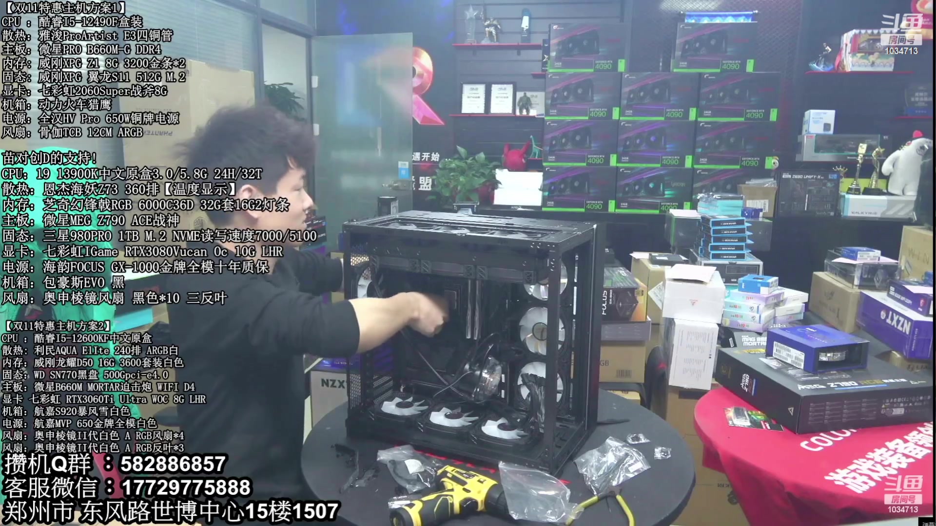 【2023-01-07 22点场】创D电脑联盟：郑州创D：2023元旦电脑活动开启