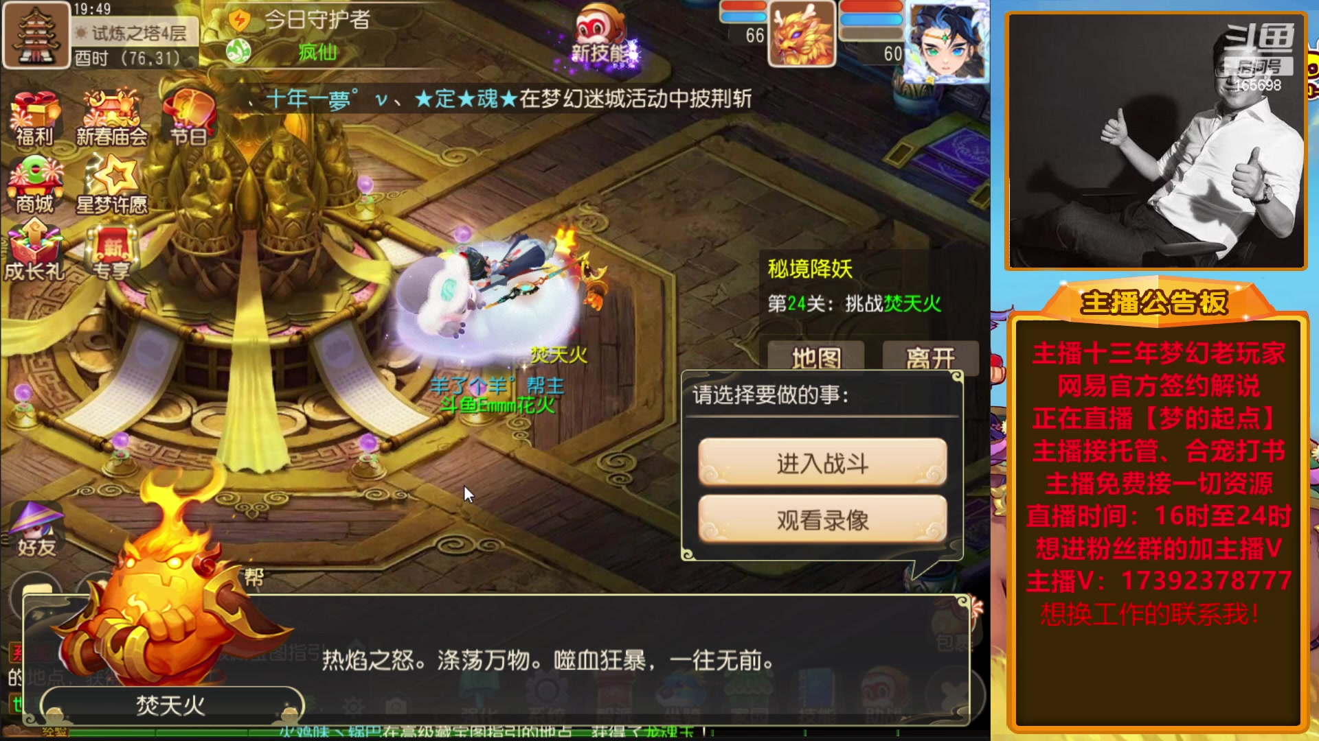 【2023-01-08 19点场】Emm花火：【梦的起点】花火祝各位大哥们新年快乐！