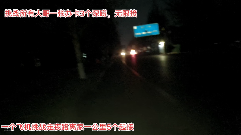 【户外】阿科哥的精彩时刻 20230108 23点场