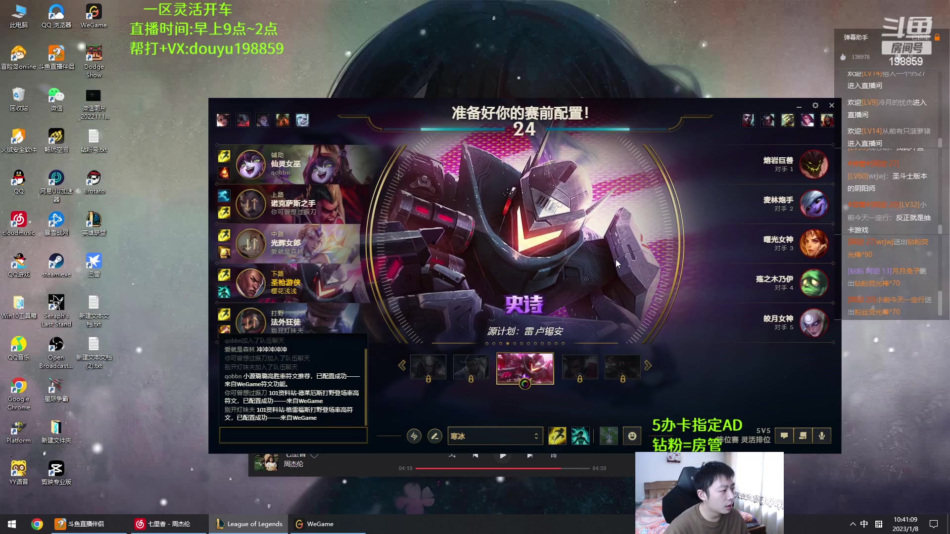 【2023-01-08 10点场】主播阿迎：阿迎：寒冰绝活峡谷之巅熟练度第一