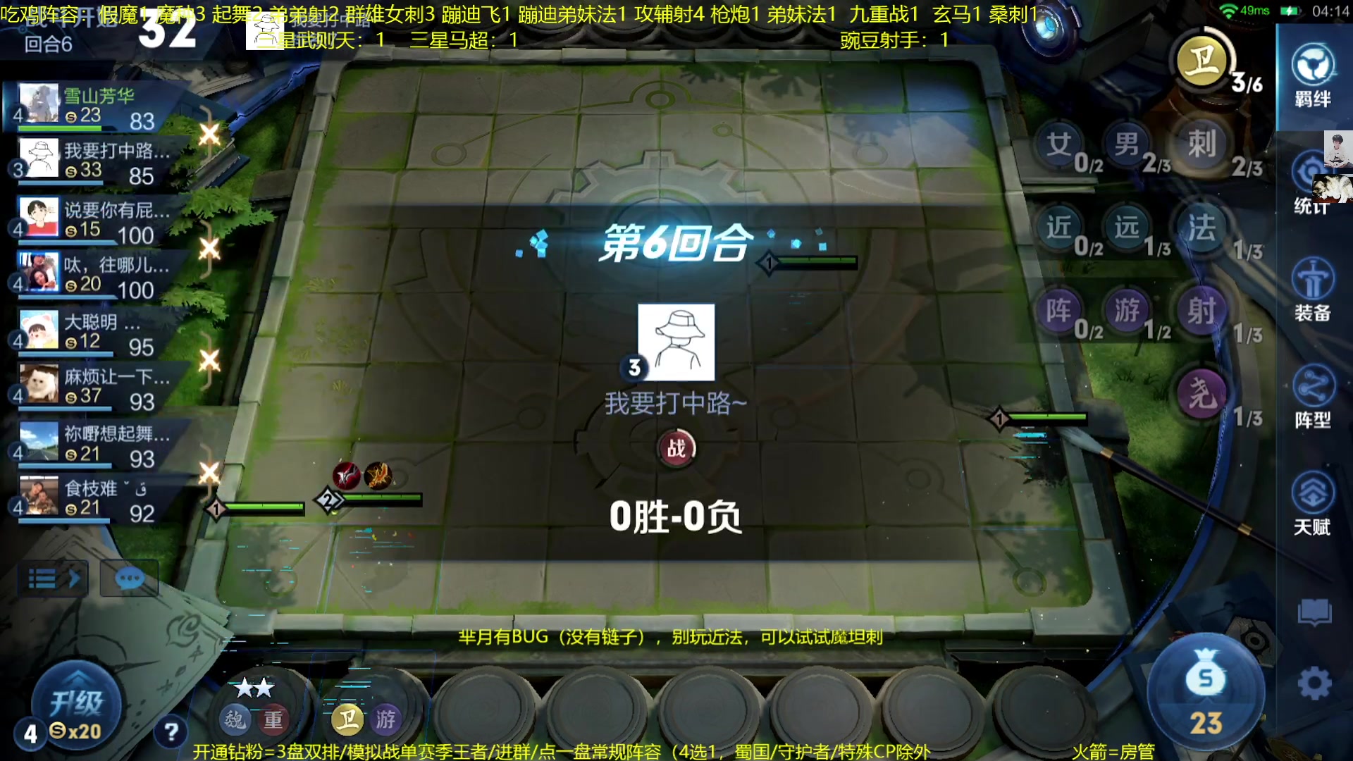 【2023-01-08 19点场】甄知棒：吕布婉儿1V10.魔坦刺起飞