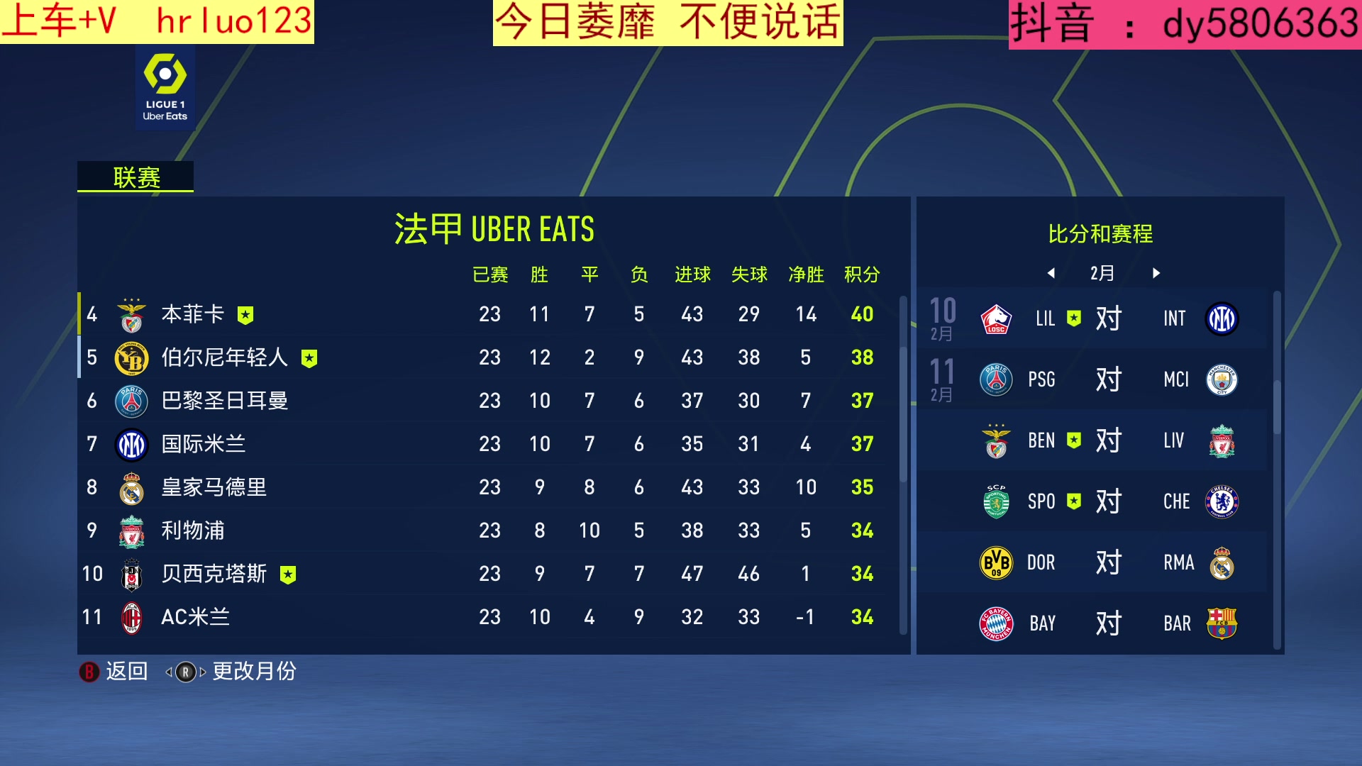 【2023-01-07 22点场】91斧王娱乐NBA解说：FIFA水友联盟启动中