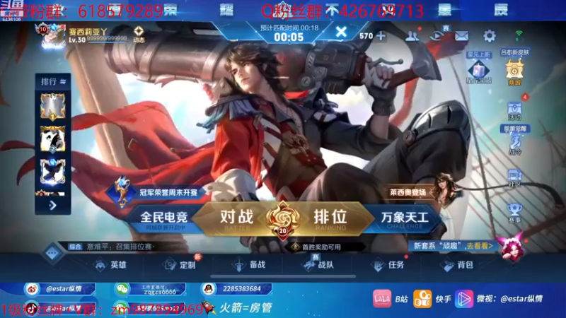 【2023-01-08 18点场】eStarPro纵情：国服韩信 视觉盛宴