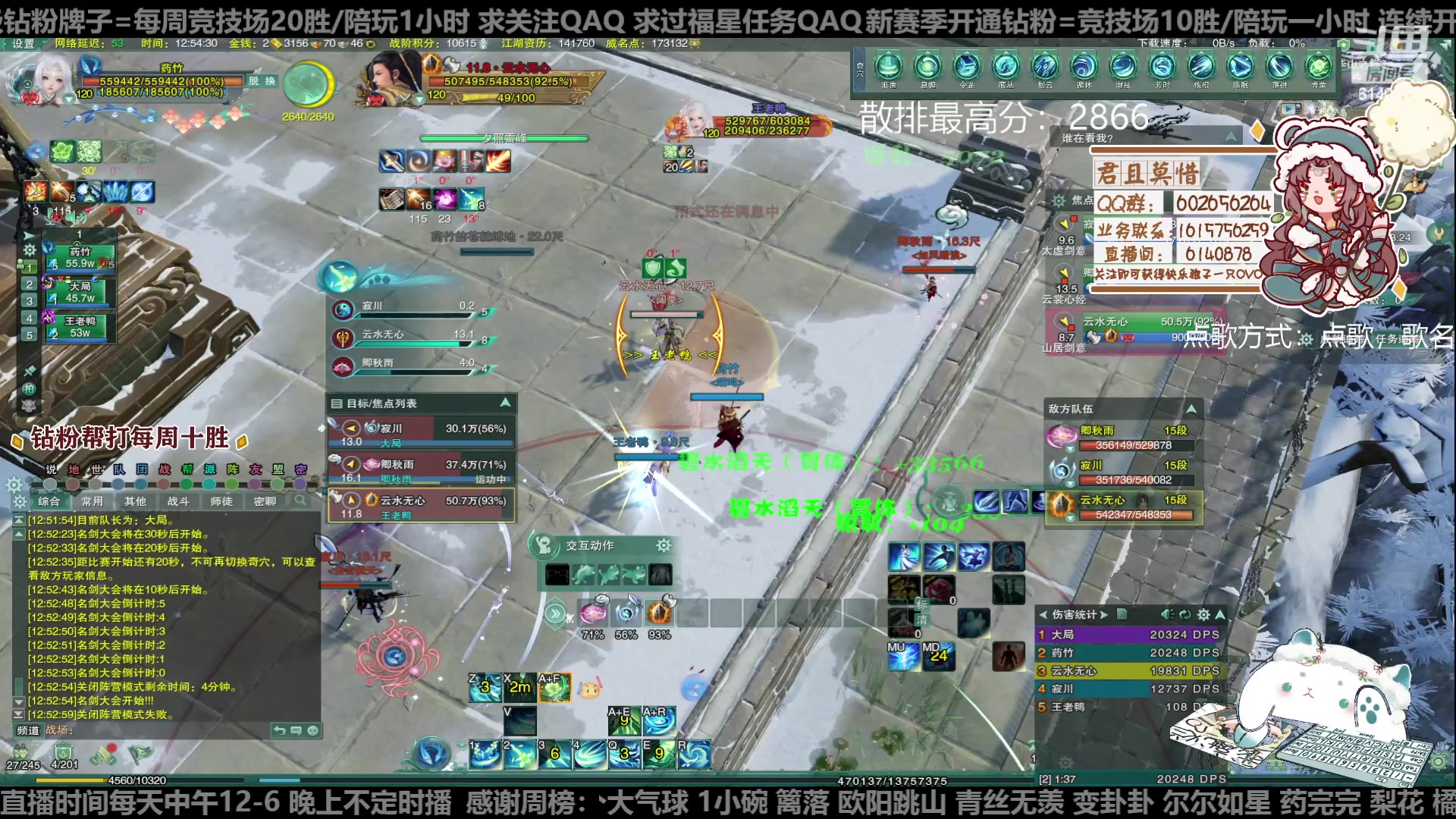 【2023-01-04 12点场】君且莫惜一：【开人流无方】今天话会少一点，咳嗽