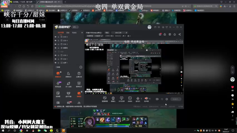 【2023-01-07 15点场】小柯柯大魔王：开膛手带你统治野区！