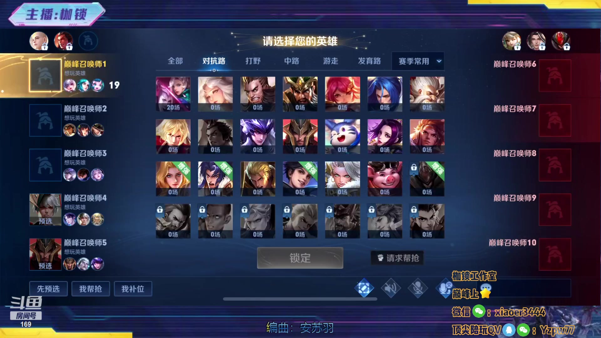 【2023-01-07 21点场】是个枷锁：【枷锁】巅峰赛冲上榜