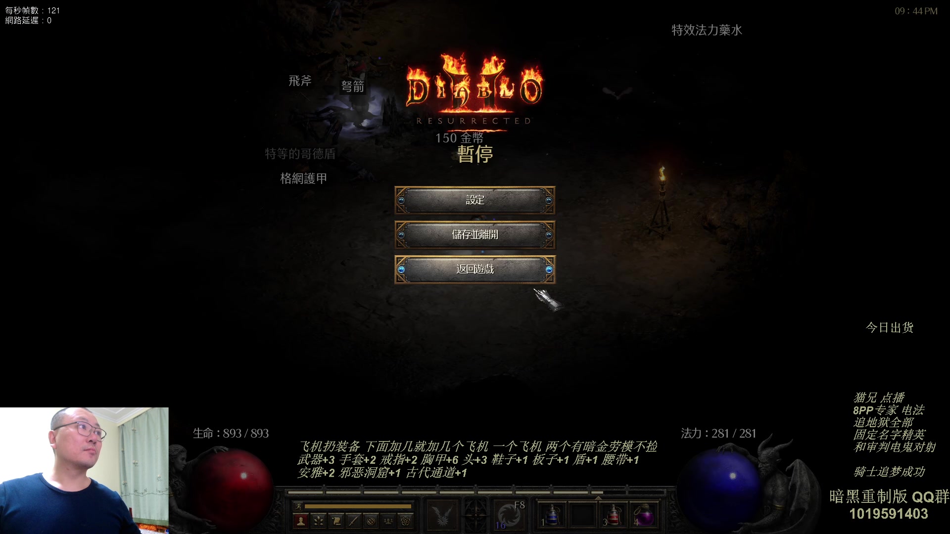 【2023-01-07 21点场】英雄吕布：暗黑 专家  8PP 电法 开荒