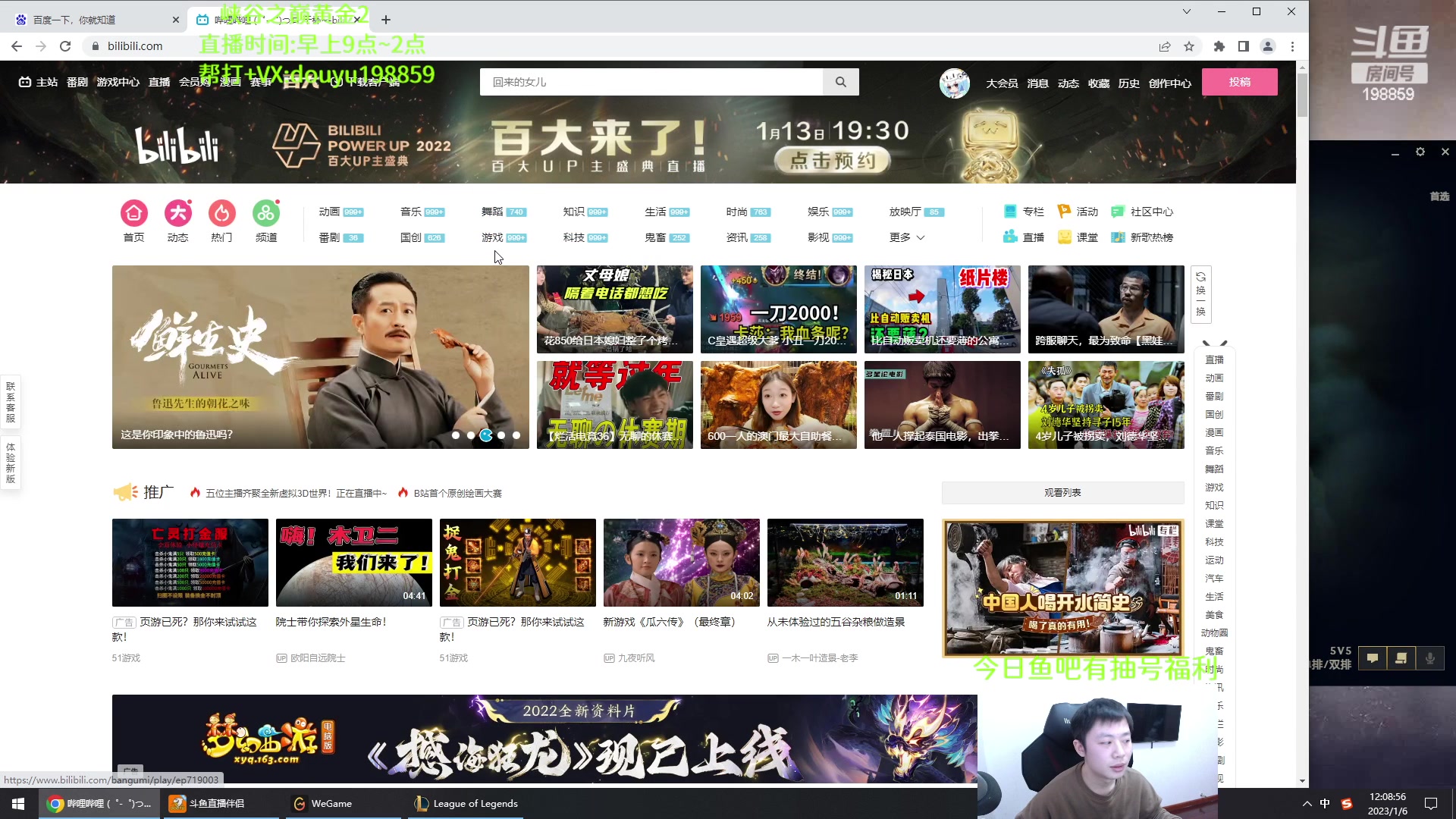 【2023-01-06 11点场】主播阿迎：阿迎：寒冰绝活峡谷之巅熟练度第一