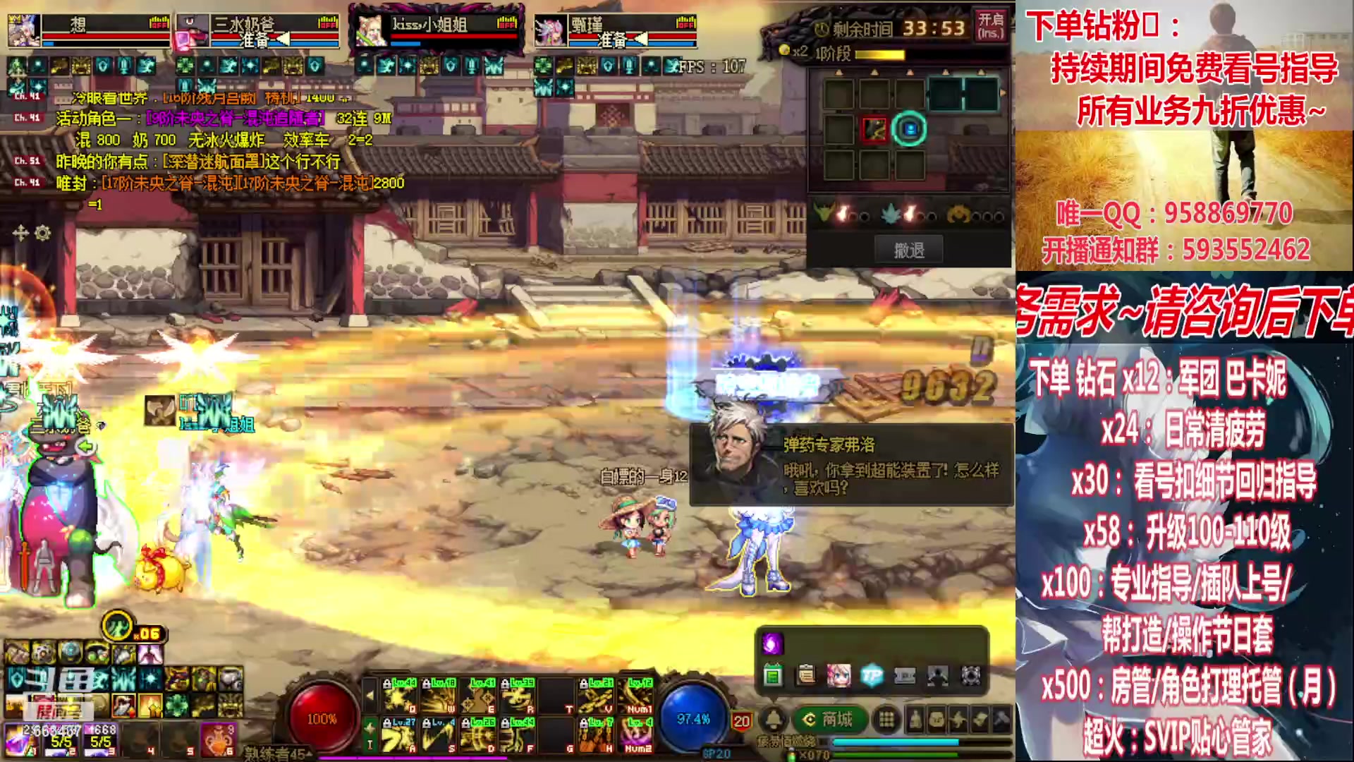 【2023-01-07 20点场】DNF丶心软：在线巴卡妮~看号~回归指导/打造~